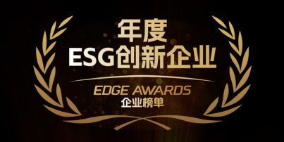 任你博科技荣获钛媒体2022年度ESG立异企业 title=